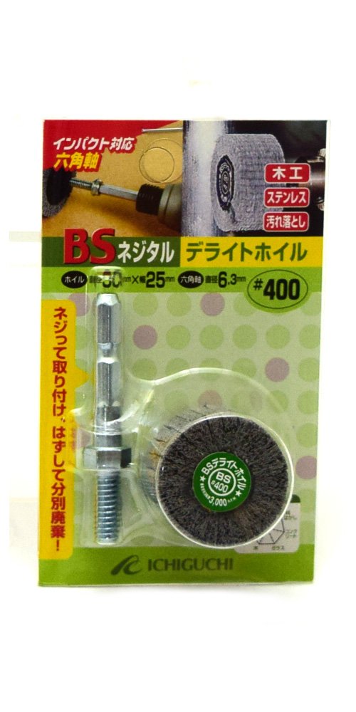 Amazon | イチグチ BSネジタル-デライトホイル(六角)#400 | 回転